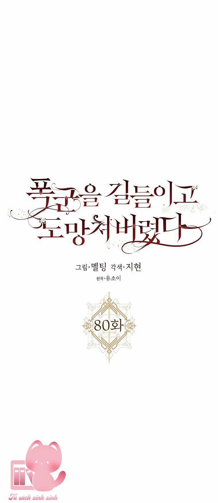 Tôi Đã Thuần Hóa Một Tên Bạo Chúa Và Chạy Trốn 80 trang 45