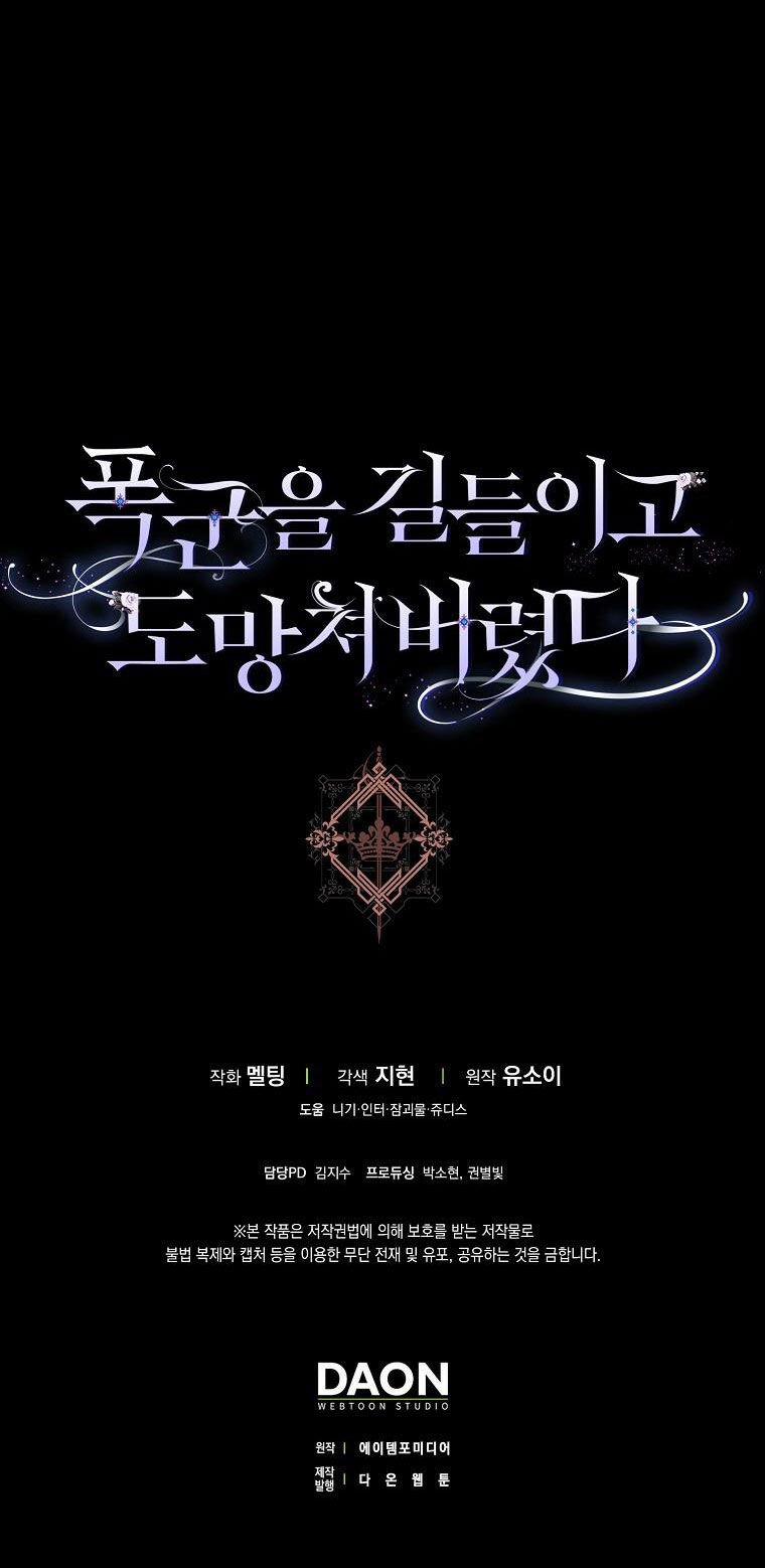 Tôi Đã Thuần Hóa Một Tên Bạo Chúa Và Chạy Trốn 81 trang 62