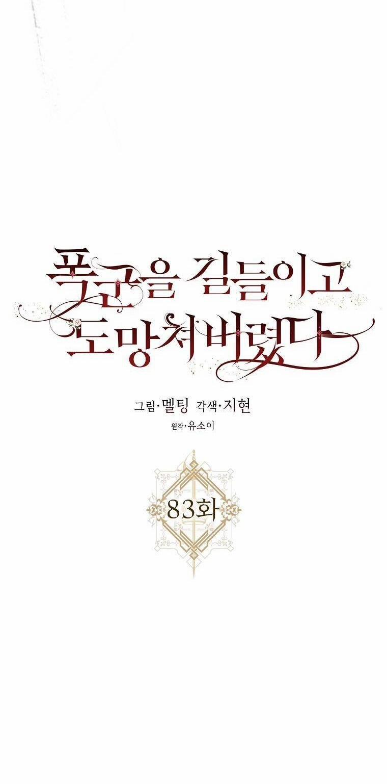 Tôi Đã Thuần Hóa Một Tên Bạo Chúa Và Chạy Trốn 83 trang 24