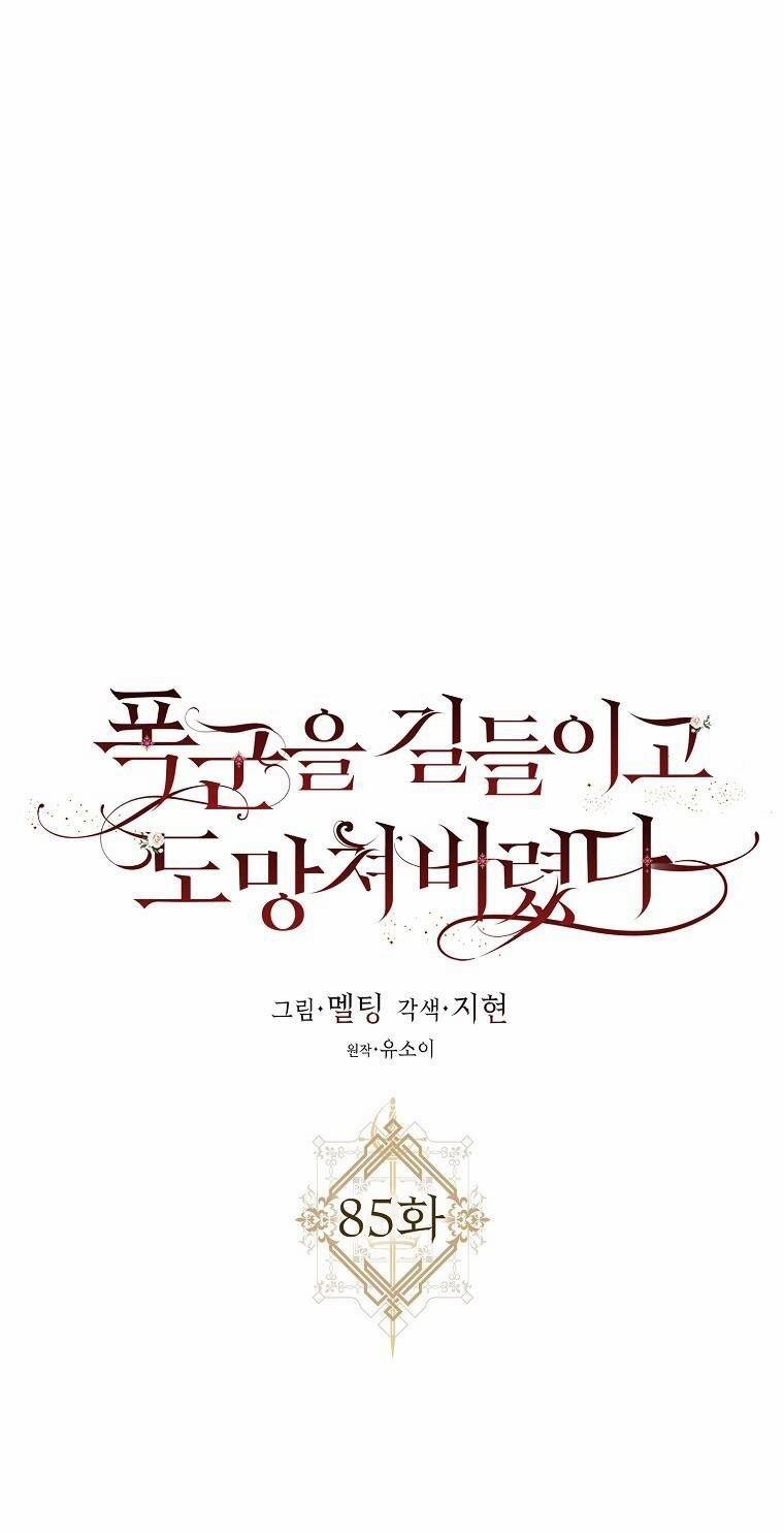 Tôi Đã Thuần Hóa Một Tên Bạo Chúa Và Chạy Trốn 85 trang 0