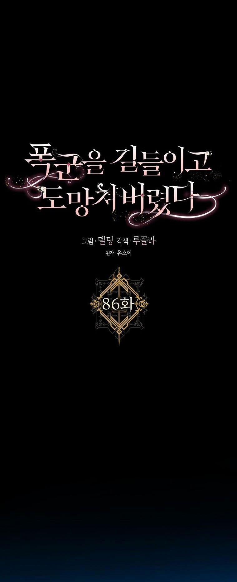 Tôi Đã Thuần Hóa Một Tên Bạo Chúa Và Chạy Trốn 86 trang 36