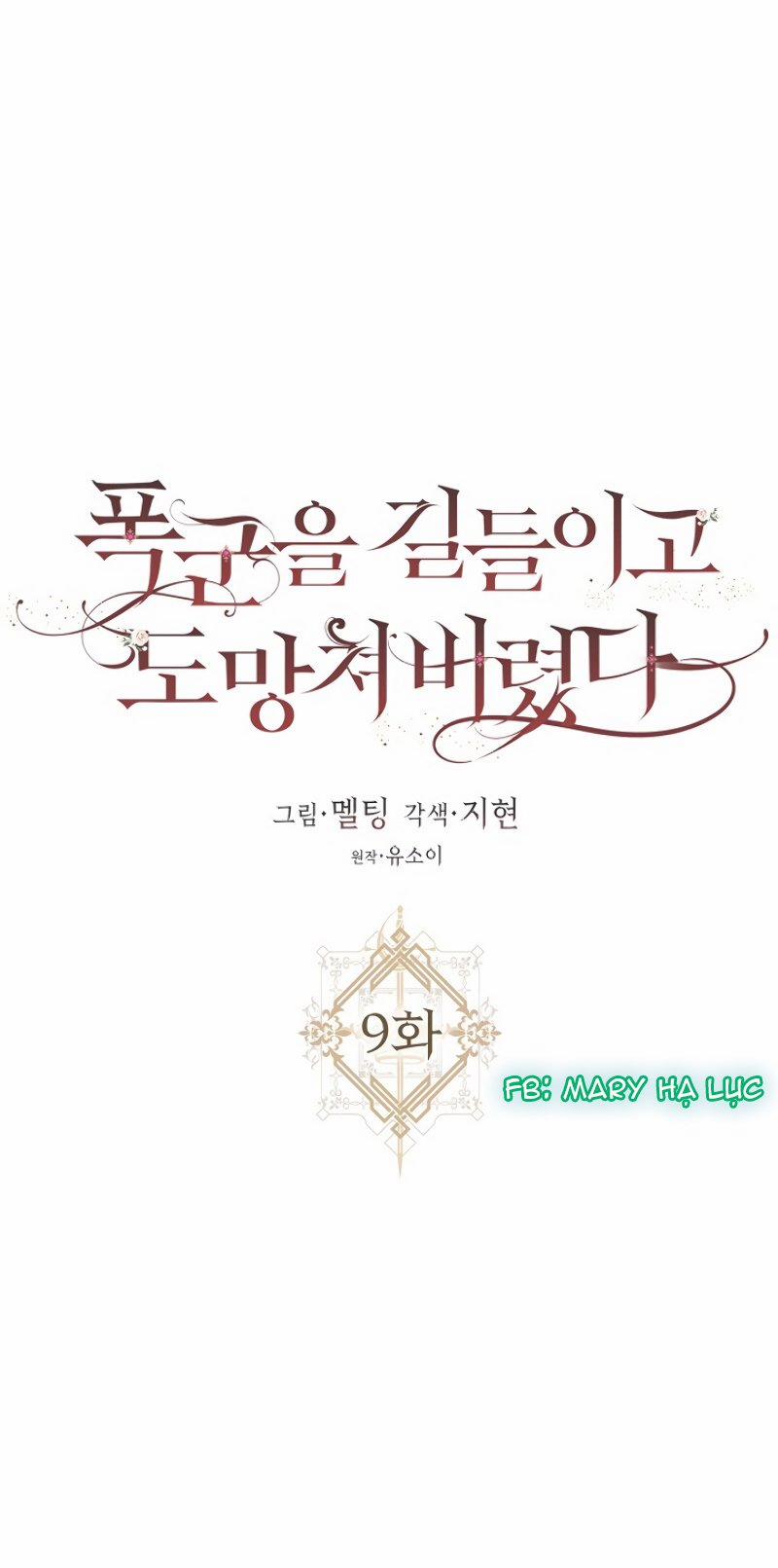 Tôi Đã Thuần Hóa Một Tên Bạo Chúa Và Chạy Trốn 9 trang 11