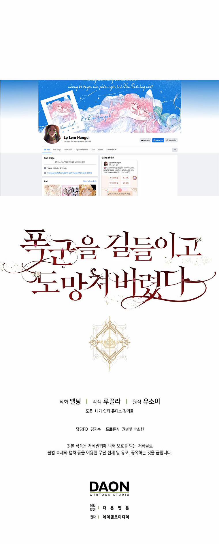 Tôi Đã Thuần Hóa Một Tên Bạo Chúa Và Chạy Trốn 96.2 trang 3