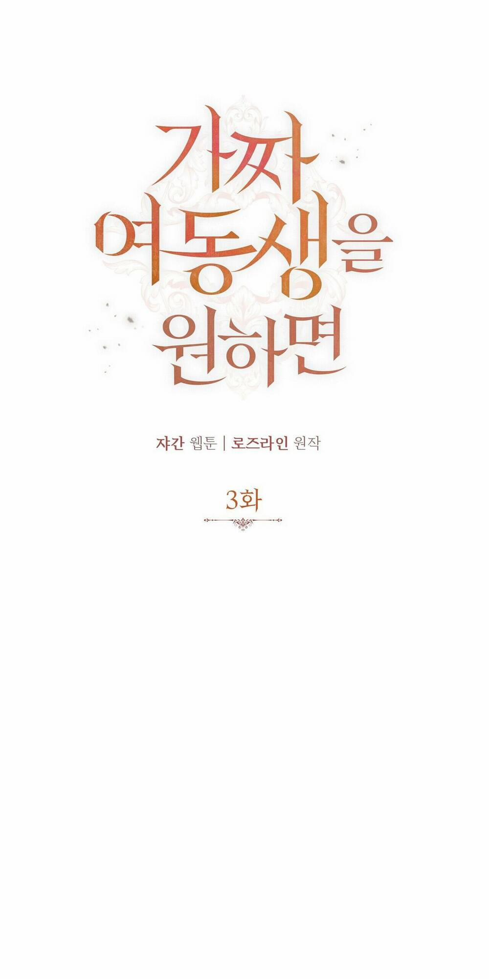 Tôi Đã Trở Thành Cô Em Gái Giả Mạo 3 trang 35