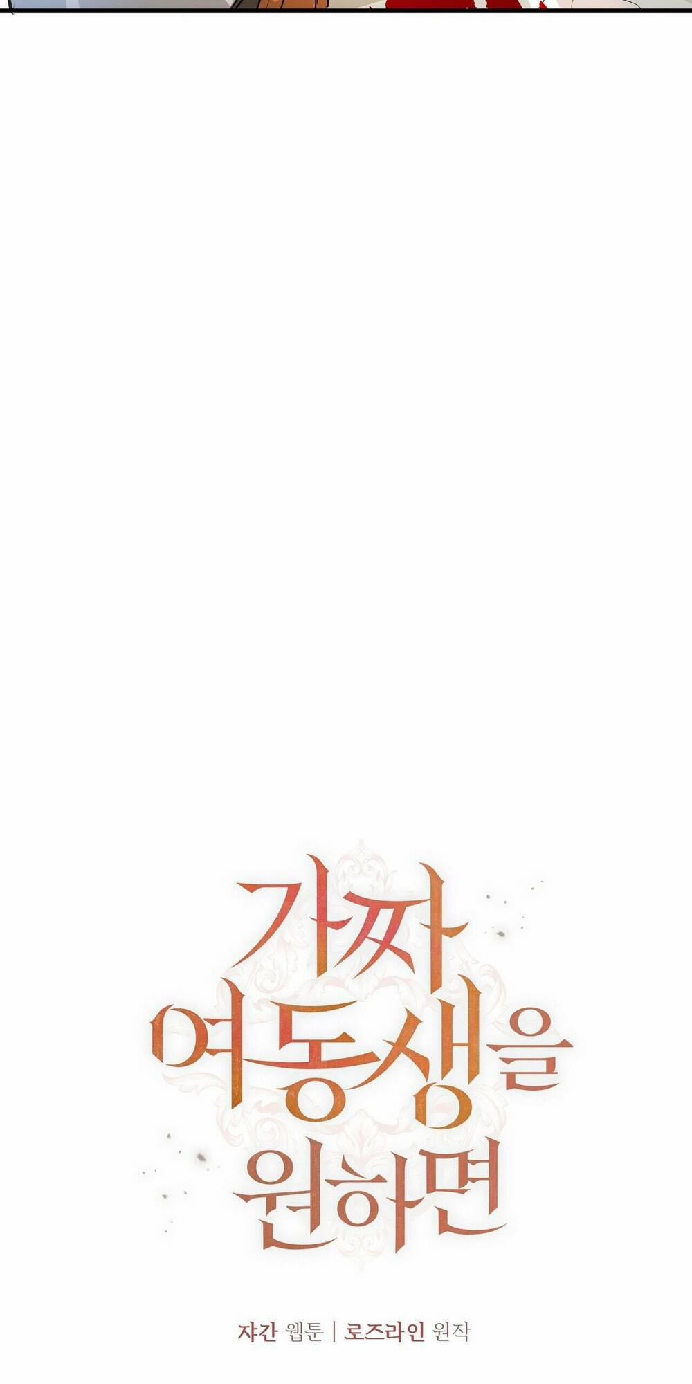 Tôi Đã Trở Thành Cô Em Gái Giả Mạo 4 trang 39