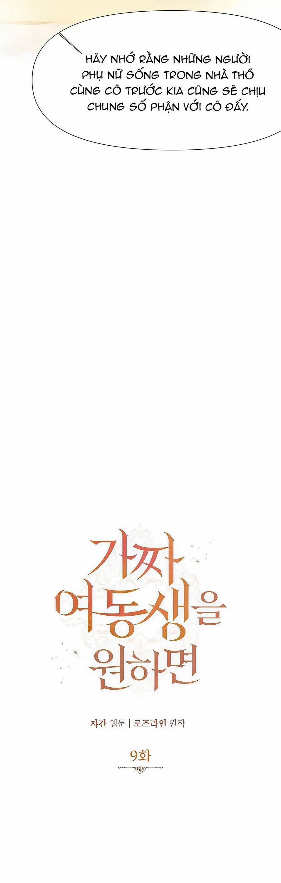 Tôi Đã Trở Thành Cô Em Gái Giả Mạo 9 trang 19