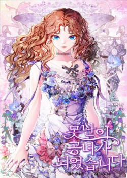 Đọc truyện tranh Tôi Đã Trở Thành Tiểu Thư Xấu Xí