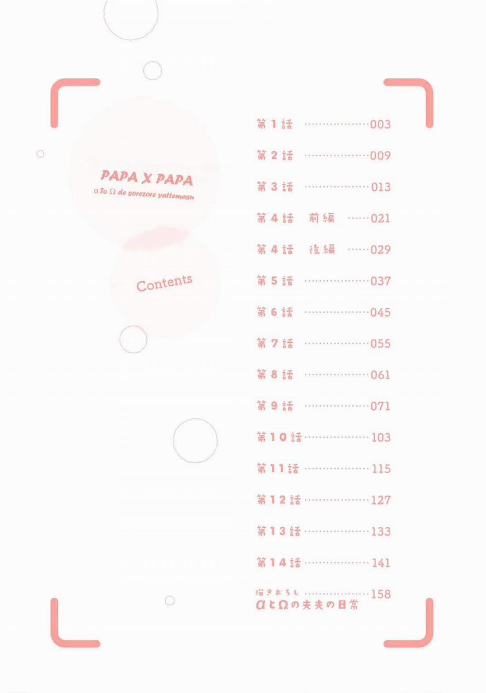 Tôi Đã Từng Từ Alpha Thành Omega 1 trang 4