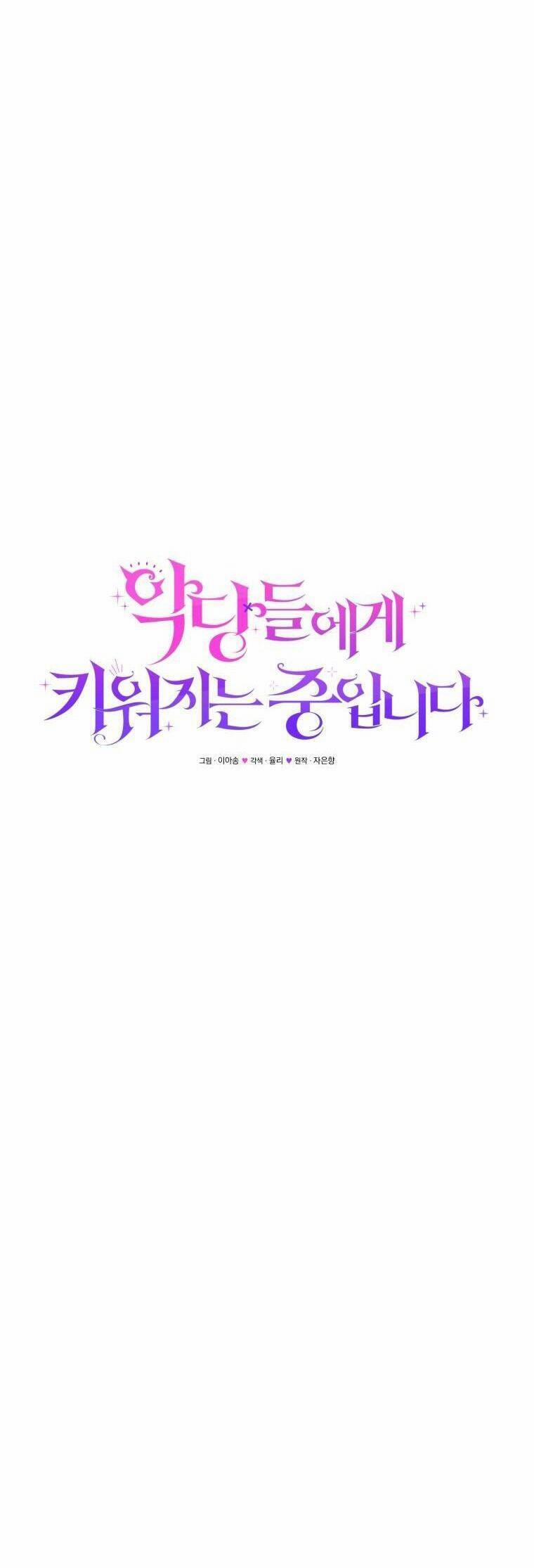 Tôi Đang Được Nuôi Dưỡng Bởi Những Kẻ Phản Diện 39 trang 22