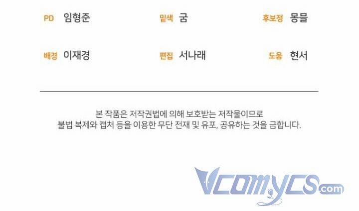 Tôi Đang Được Nuôi Dưỡng Bởi Những Kẻ Phản Diện 51 trang 75