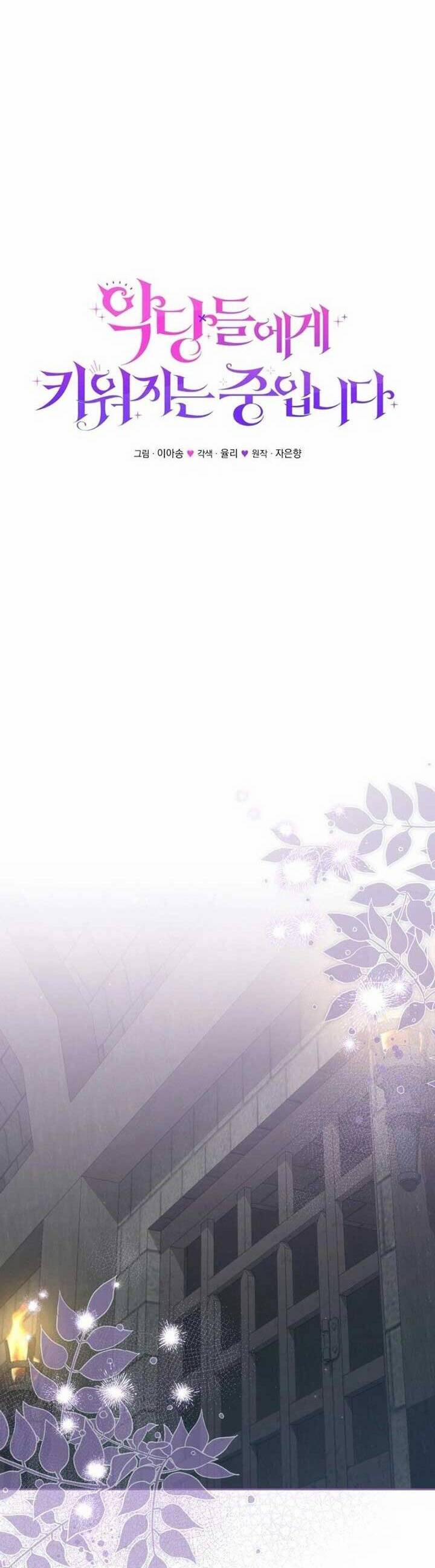 Tôi Đang Được Nuôi Dưỡng Bởi Những Kẻ Phản Diện 79 trang 19