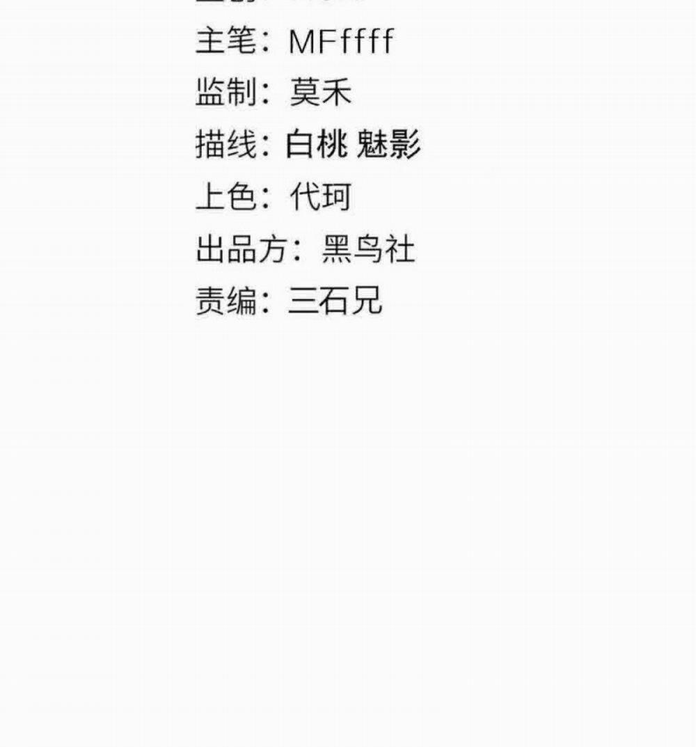 Tôi Đến Từ Thế Giới Trò Chơi 2 trang 4