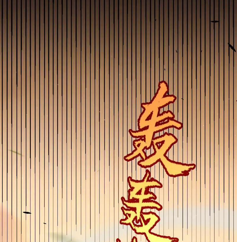 Tôi Đến Từ Thế Giới Trò Chơi 318 trang 116