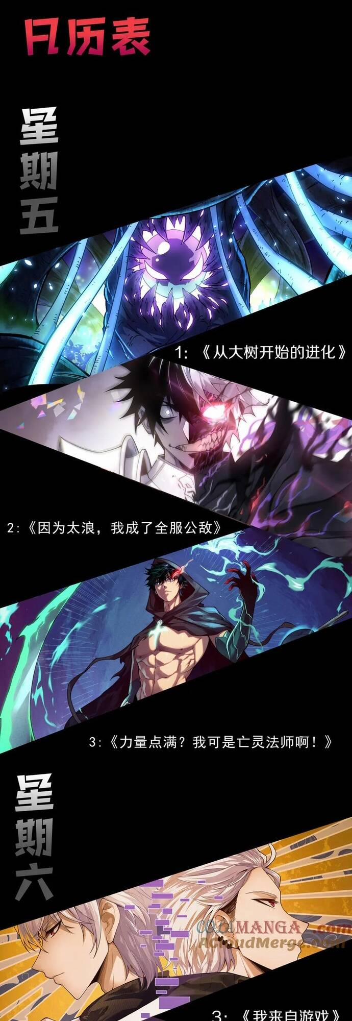 Tôi Đến Từ Thế Giới Trò Chơi 329 trang 47