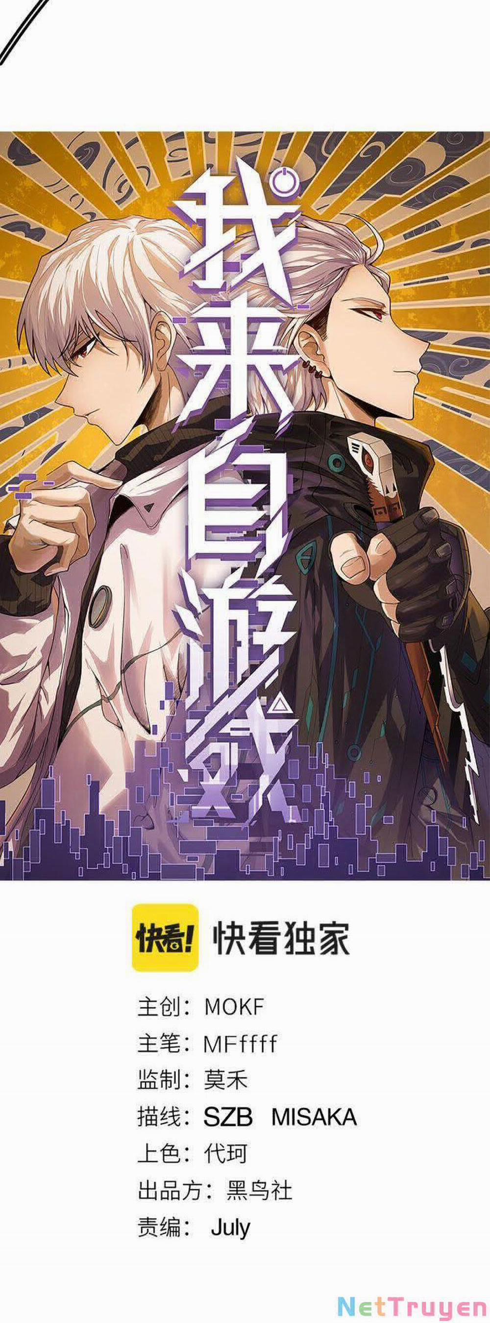 Tôi Đến Từ Thế Giới Trò Chơi 33 trang 2