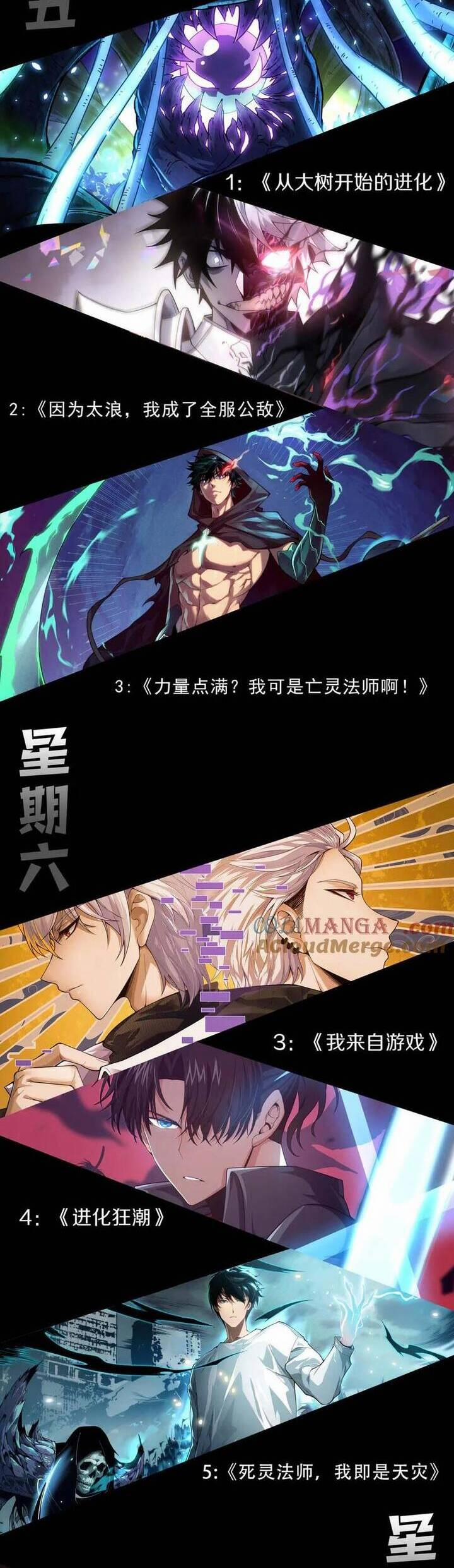 Tôi Đến Từ Thế Giới Trò Chơi 331 trang 43