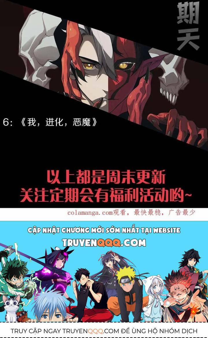 Tôi Đến Từ Thế Giới Trò Chơi 331 trang 44