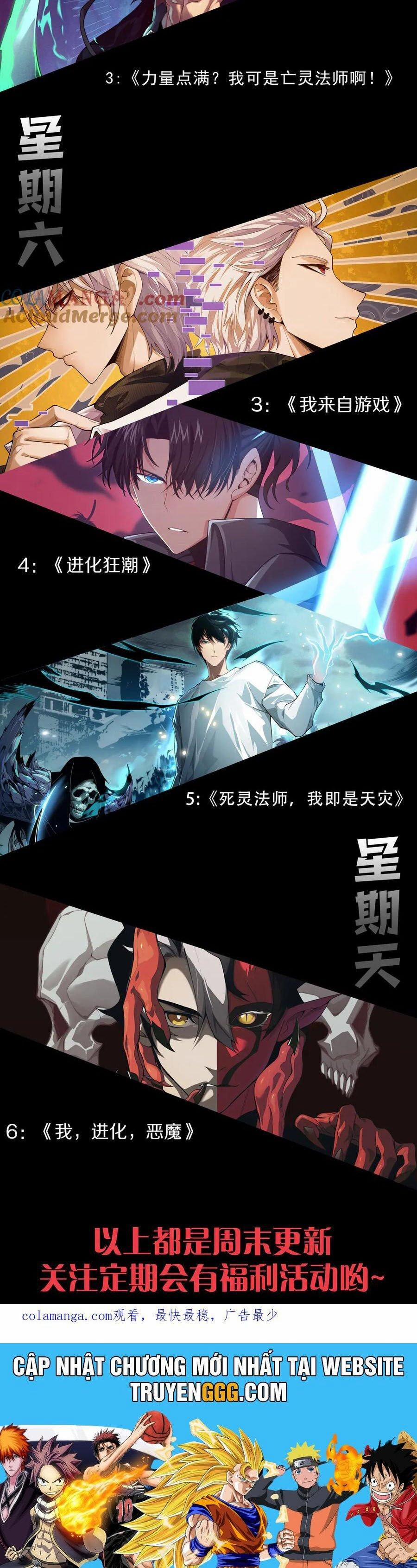 Tôi Đến Từ Thế Giới Trò Chơi 335 trang 51