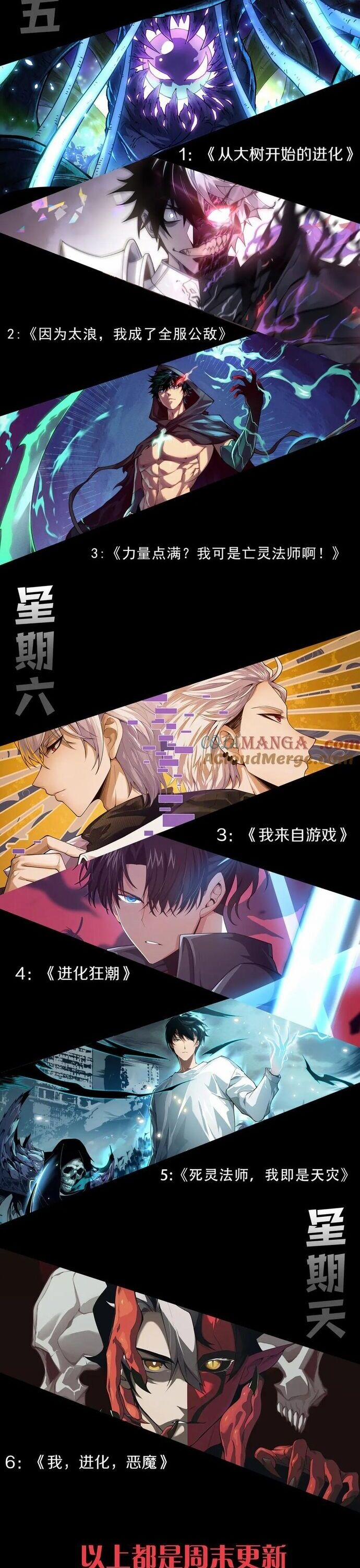 Tôi Đến Từ Thế Giới Trò Chơi 339 trang 33