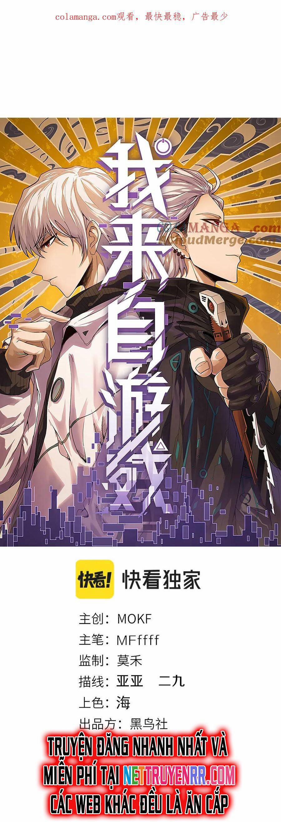 Tôi Đến Từ Thế Giới Trò Chơi 342 trang 1