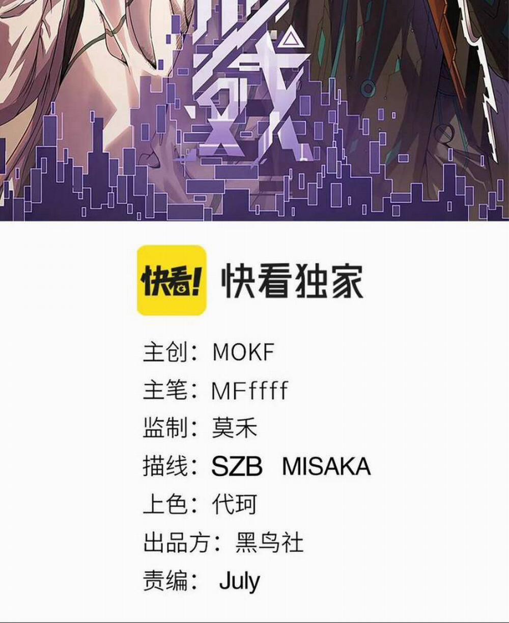 Tôi Đến Từ Thế Giới Trò Chơi 35 trang 5