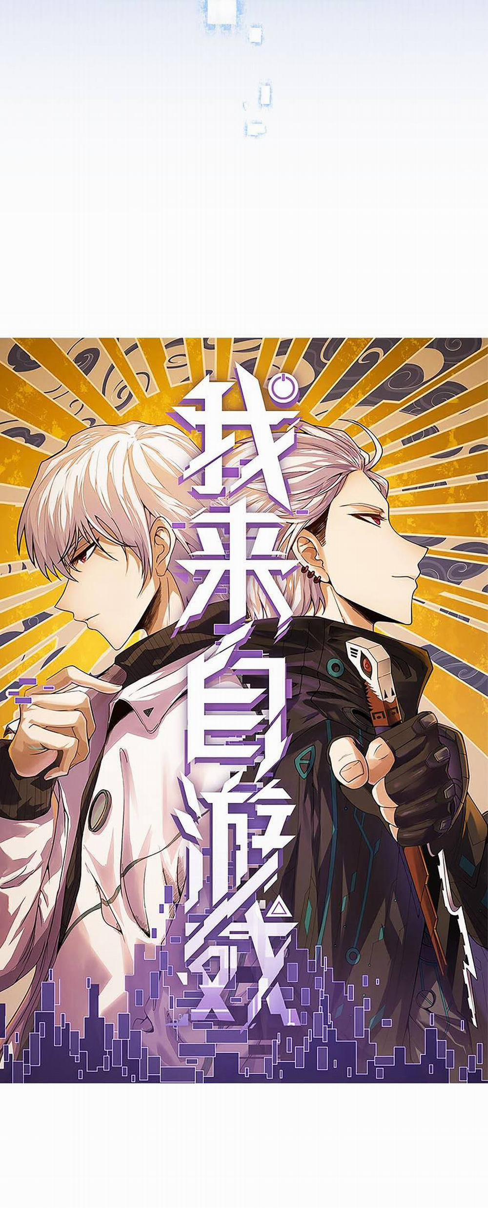 Tôi Đến Từ Thế Giới Trò Chơi 47 trang 3