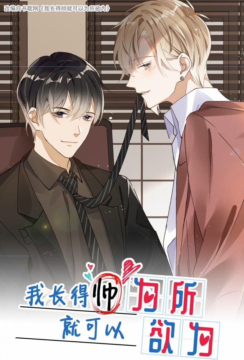 Tôi Đẹp Trai Thì Có Thể Làm Gì Làm 1 trang 0