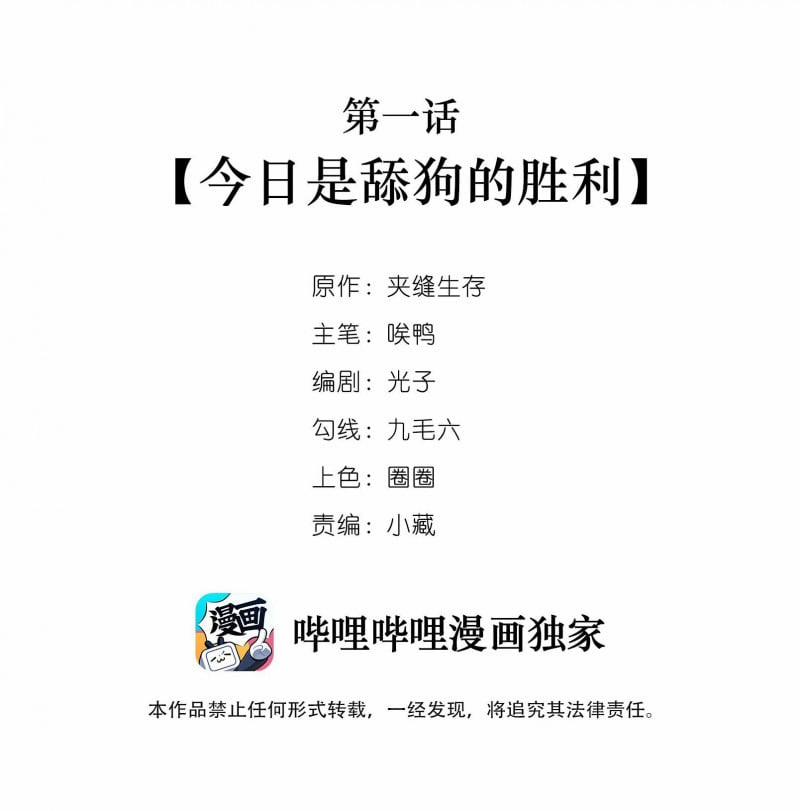 Tôi Đẹp Trai Thì Có Thể Làm Gì Làm 1 trang 1