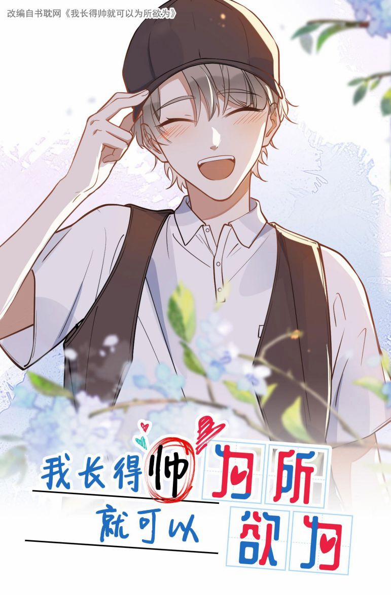 Tôi Đẹp Trai Thì Có Thể Làm Gì Làm 10 trang 0