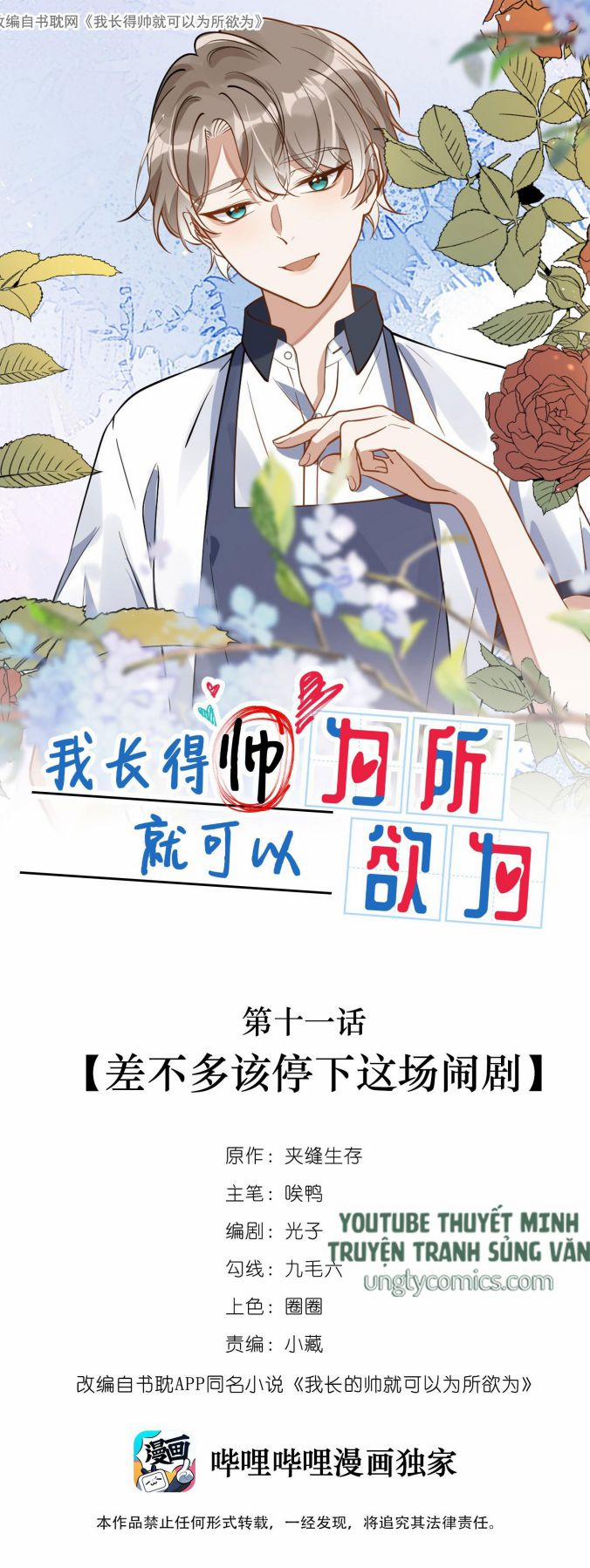 Tôi Đẹp Trai Thì Có Thể Làm Gì Làm 11 trang 0