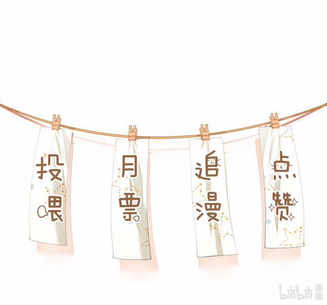 Tôi Đẹp Trai Thì Có Thể Làm Gì Làm 13 trang 45