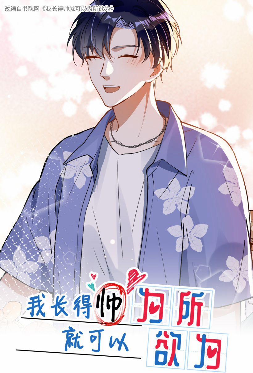 Tôi Đẹp Trai Thì Có Thể Làm Gì Làm 19 trang 0