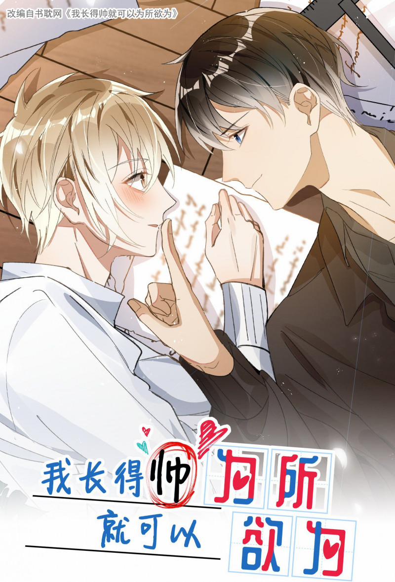 Tôi Đẹp Trai Thì Có Thể Làm Gì Làm 2 trang 0