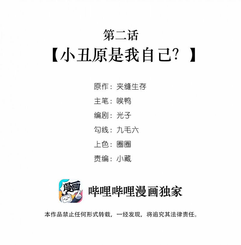 Tôi Đẹp Trai Thì Có Thể Làm Gì Làm 2 trang 1