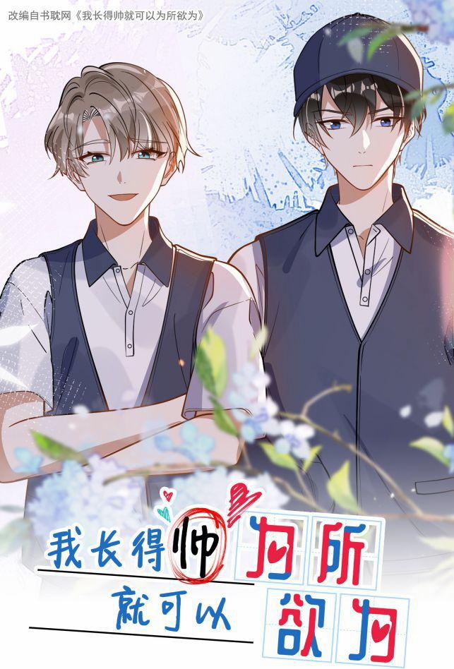 Tôi Đẹp Trai Thì Có Thể Làm Gì Làm 21 trang 0