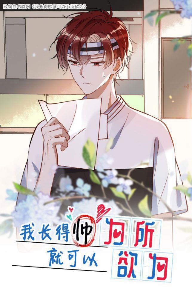 Tôi Đẹp Trai Thì Có Thể Làm Gì Làm 23 trang 0