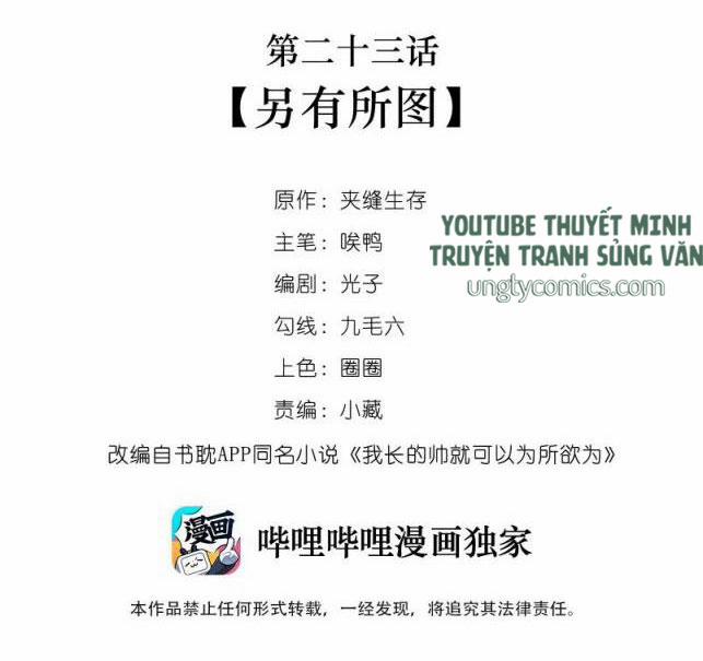 Tôi Đẹp Trai Thì Có Thể Làm Gì Làm 23 trang 1