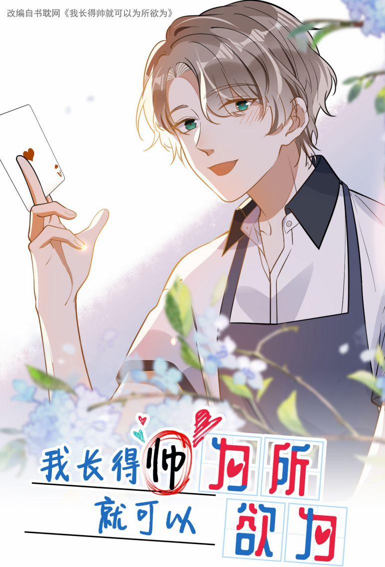 Tôi Đẹp Trai Thì Có Thể Làm Gì Làm 25 trang 1