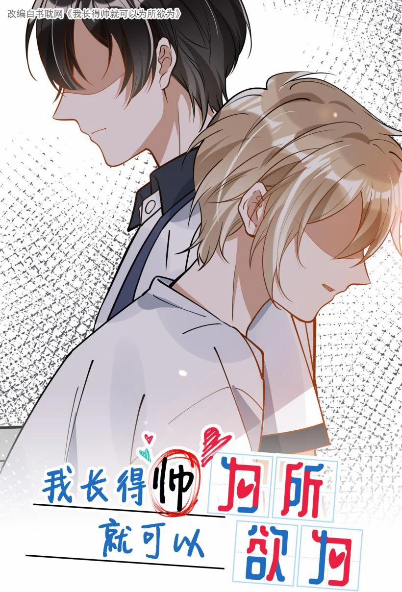 Tôi Đẹp Trai Thì Có Thể Làm Gì Làm 26 trang 0