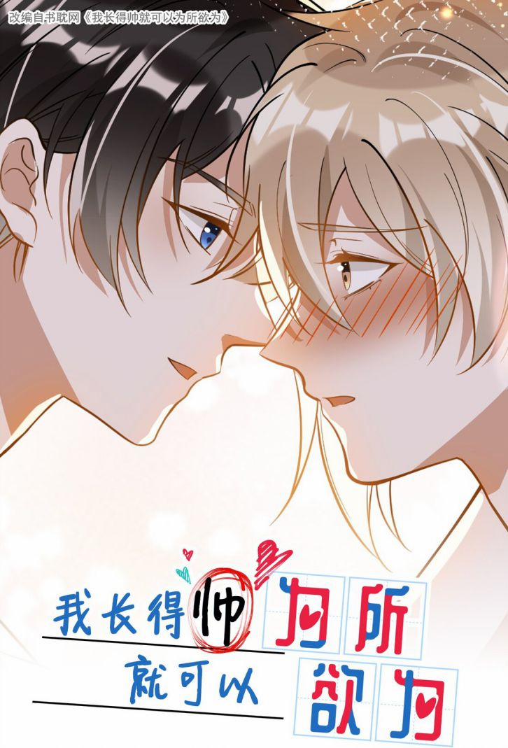 Tôi Đẹp Trai Thì Có Thể Làm Gì Làm 28 trang 1