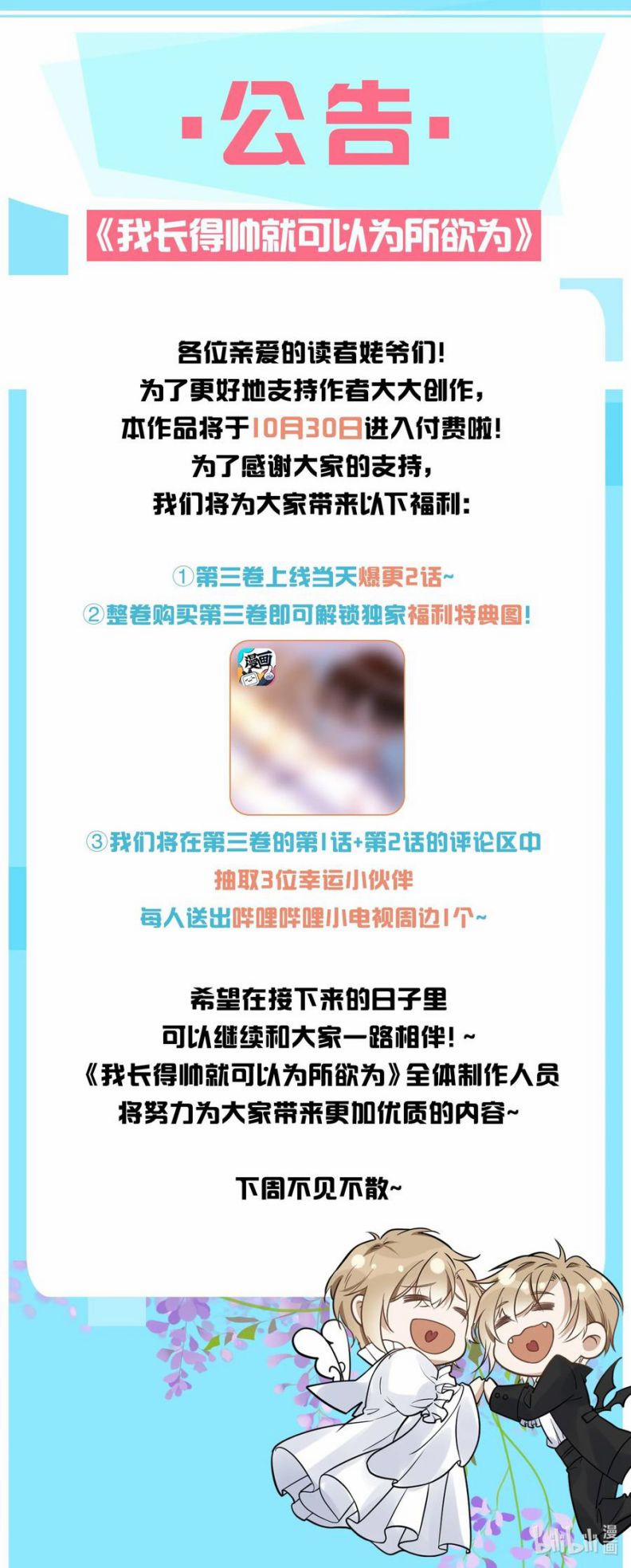 Tôi Đẹp Trai Thì Có Thể Làm Gì Làm 29 trang 34