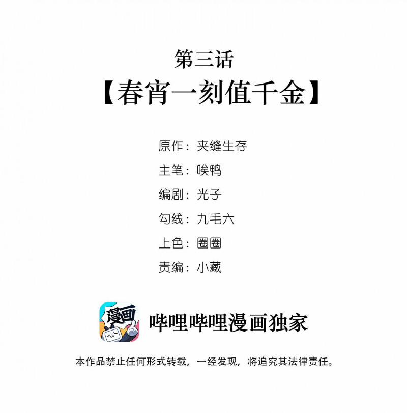 Tôi Đẹp Trai Thì Có Thể Làm Gì Làm 3 trang 1