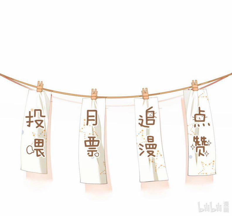 Tôi Đẹp Trai Thì Có Thể Làm Gì Làm 30 trang 30