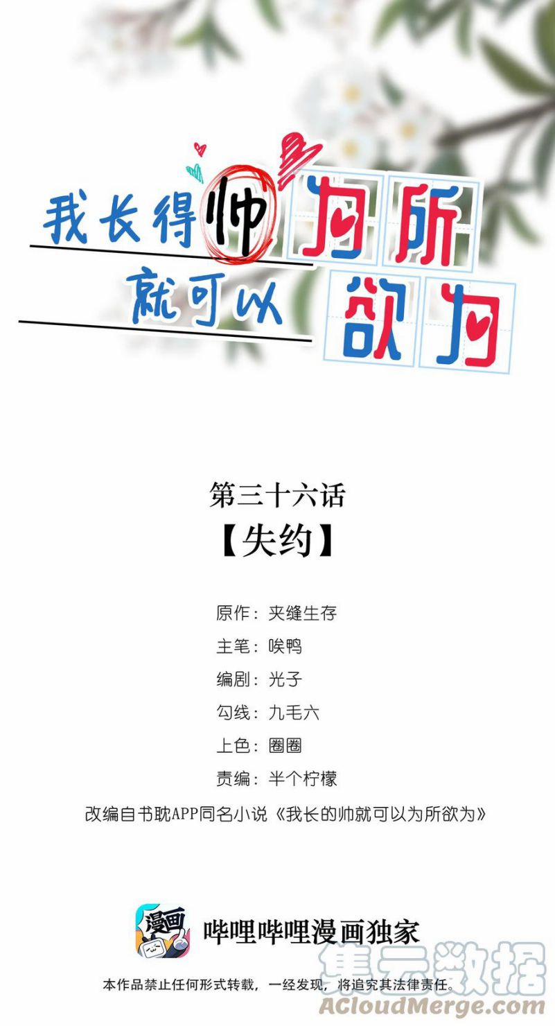 Tôi Đẹp Trai Thì Có Thể Làm Gì Làm 36 trang 1