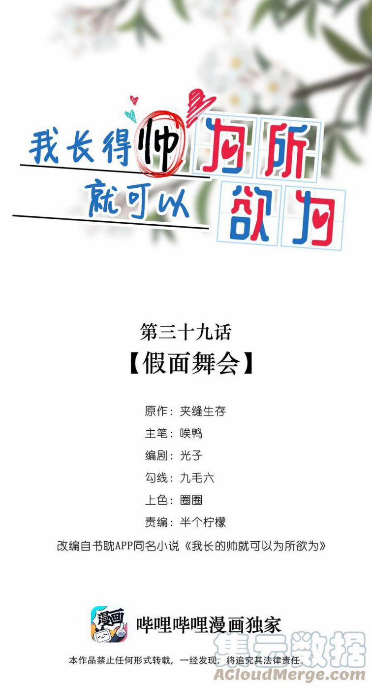 Tôi Đẹp Trai Thì Có Thể Làm Gì Làm 39 trang 1