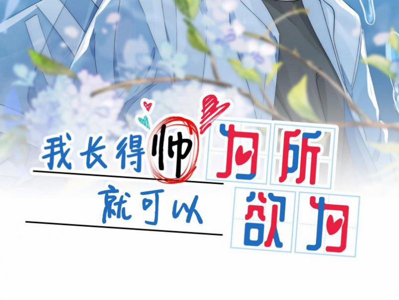 Tôi Đẹp Trai Thì Có Thể Làm Gì Làm 4 trang 1