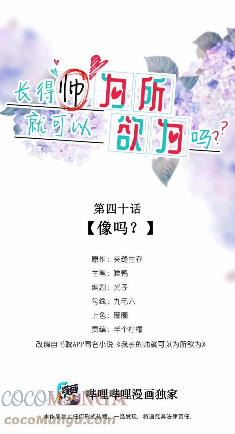 Tôi Đẹp Trai Thì Có Thể Làm Gì Làm 40 trang 1