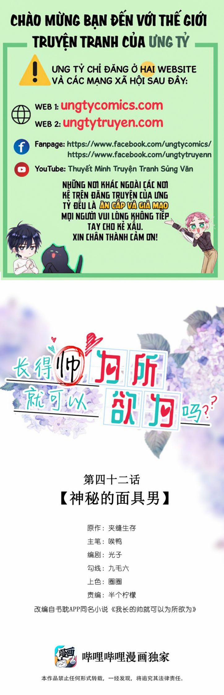 Tôi Đẹp Trai Thì Có Thể Làm Gì Làm 42 trang 0