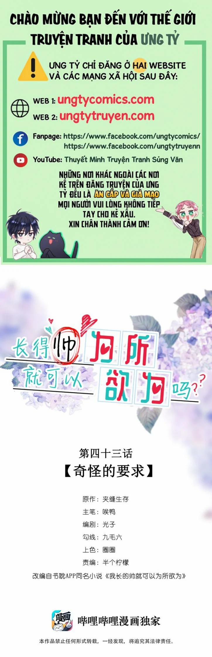 Tôi Đẹp Trai Thì Có Thể Làm Gì Làm 43 trang 0