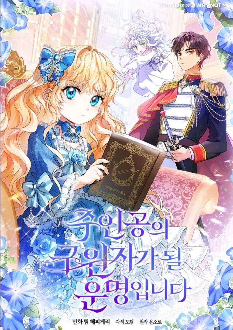 Tôi Được Định Trở Thành Vị Cứu Tinh Của Nhân Vật Chính 0 Giới thiệu trang 0